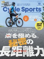 Magazines - CYCLE SPORTS (サイクルスポーツ) - Bridges - OverDrive